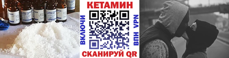 КЕТАМИН VHQ  Нариманов 