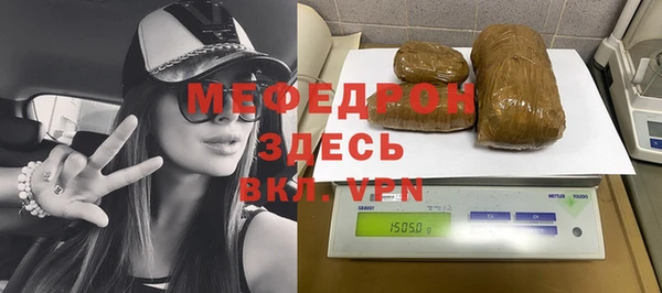 мефедрон мука Богданович