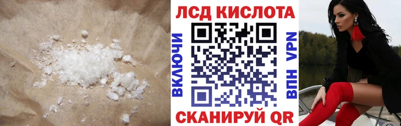 Лсд 25 экстази кислота  МЕГА рабочий сайт  Нариманов 