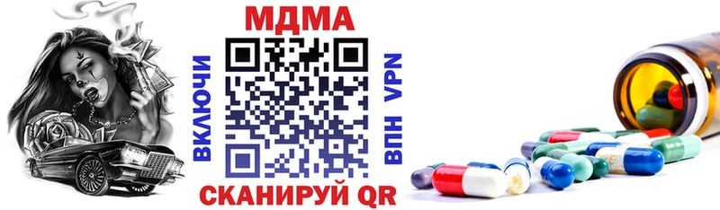 что такое Нариманов MDMA crystal