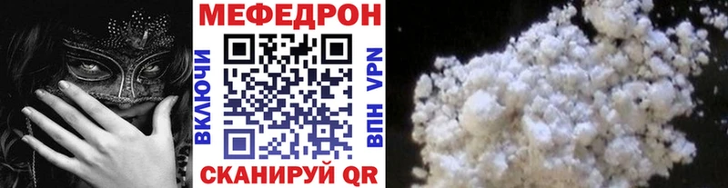 Мефедрон мяу мяу  закладка  Нариманов 