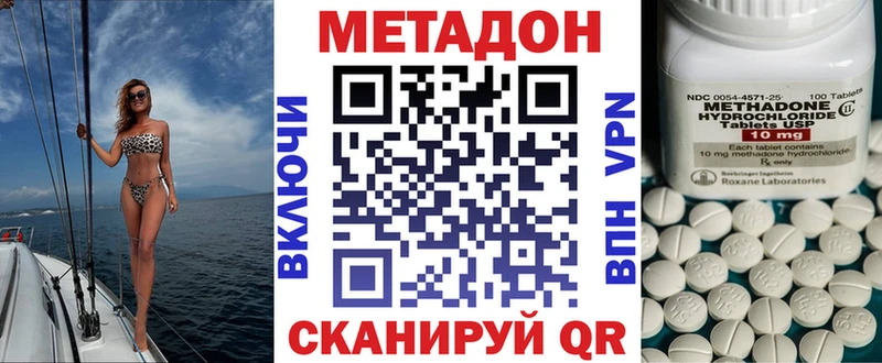 Метадон methadone  где купить наркоту  Нариманов 