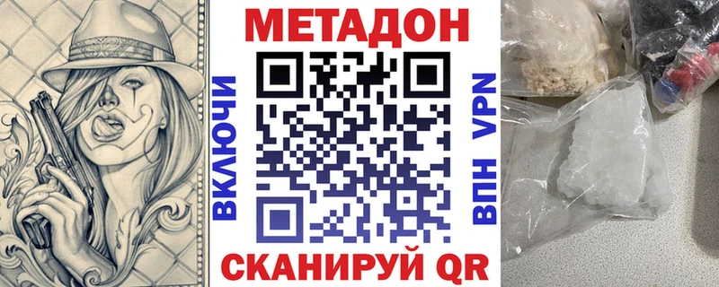 МЕТАДОН methadone Нариманов